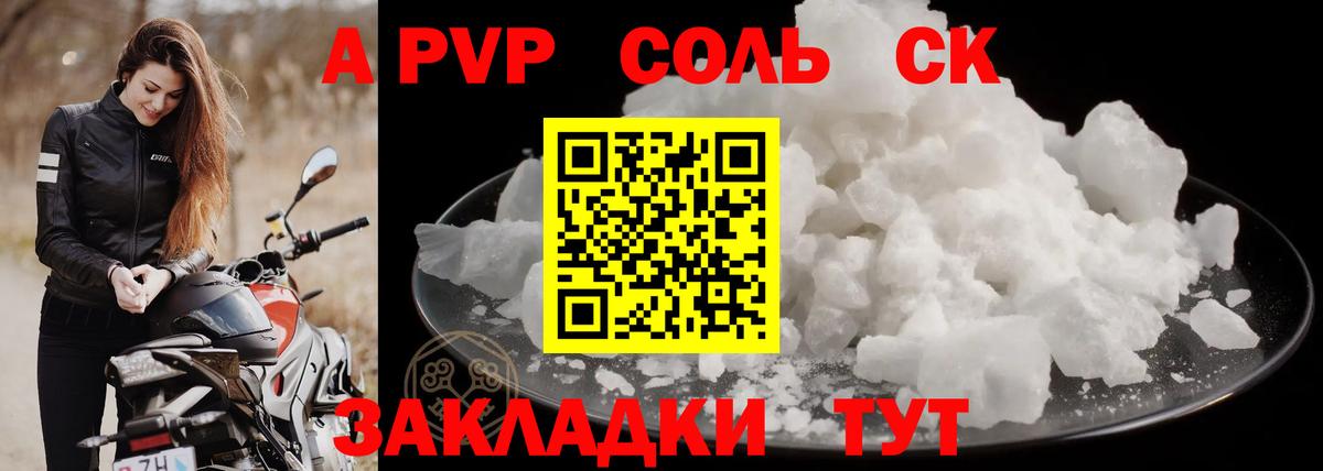 Азнакаево  A-PVP кристаллы  Вход с VPN 