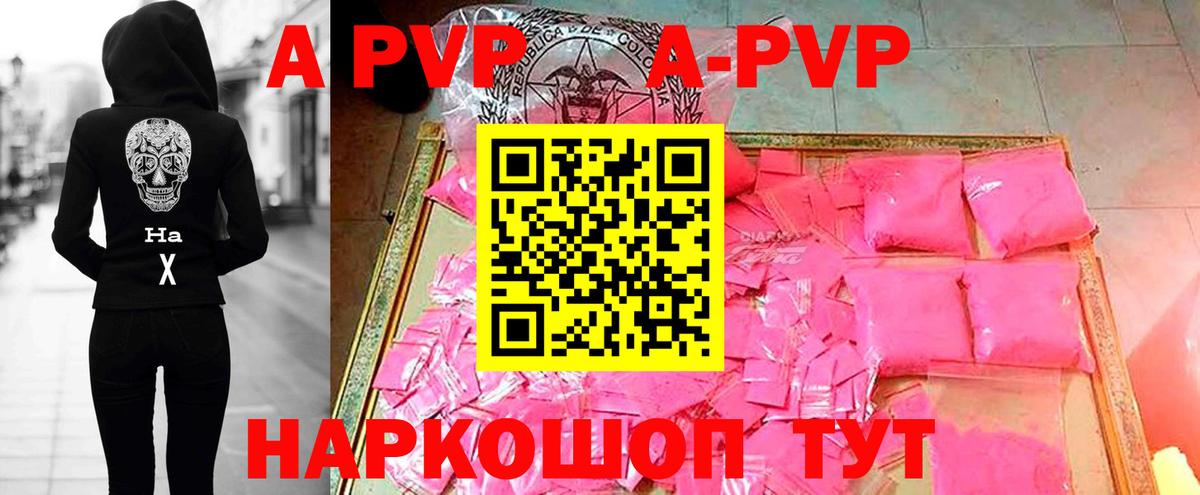 APVP СК КРИС Азнакаево