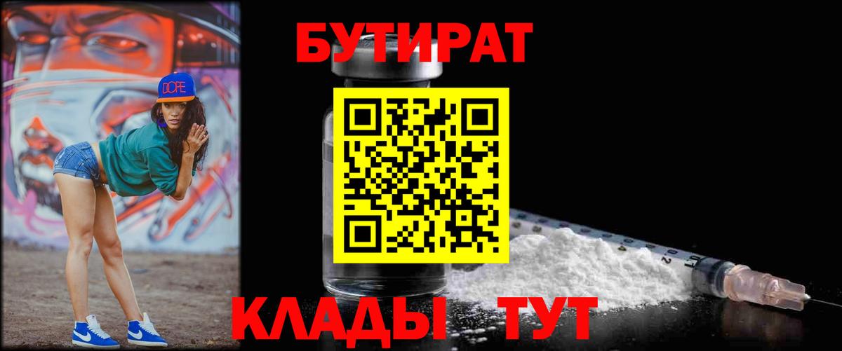 Азнакаево  БУТИРАТ буратино  Вход с VPN 