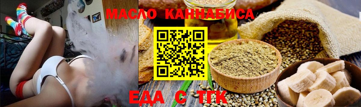 Cannafood марихуана Азнакаево