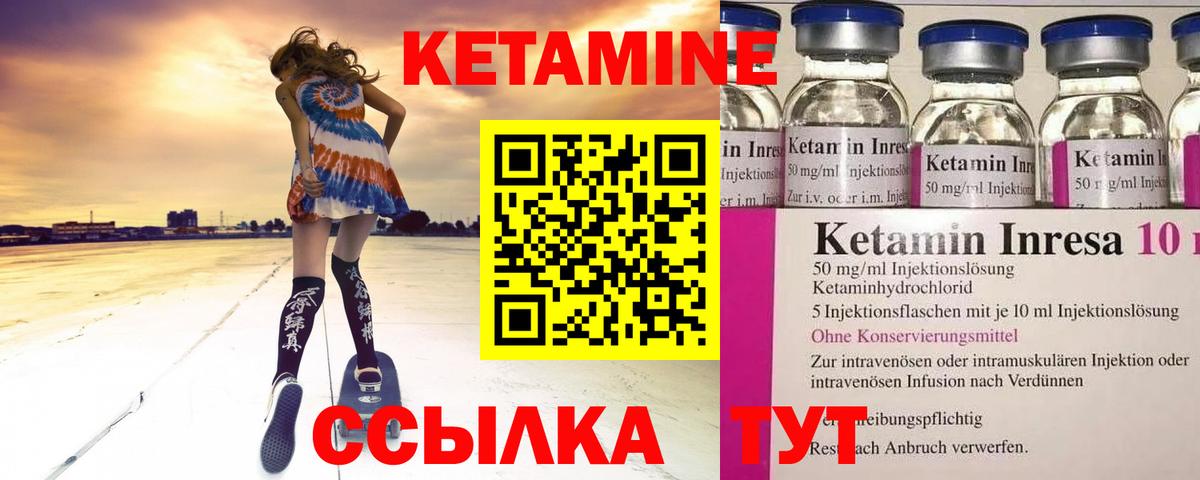 КЕТАМИН ketamine  Вход с VPN  КЕТАМИН VHQ  сайты даркнета состав  Азнакаево 
