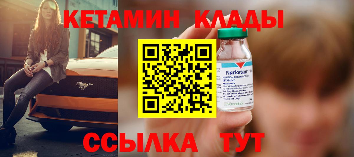 Кетамин VHQ Азнакаево