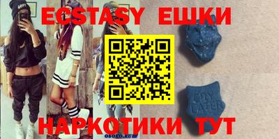 ECSTASY Абинск