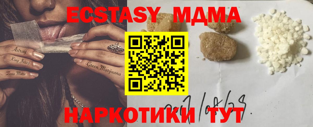 Азнакаево  МДМА  Вход с VPN  МДМА VHQ  MDMA VHQ 