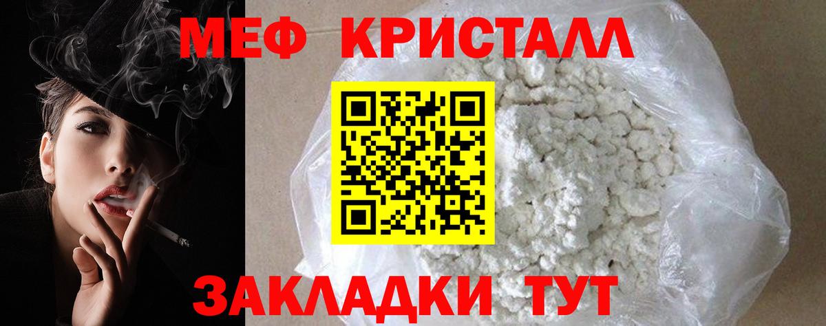 МЕФ 4 MMC  Мефедрон мяу мяу  Вход с VPN  Меф  Азнакаево 