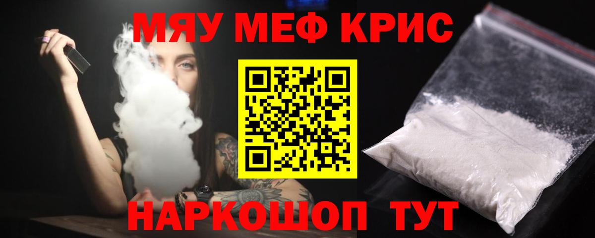 Меф мука Азнакаево