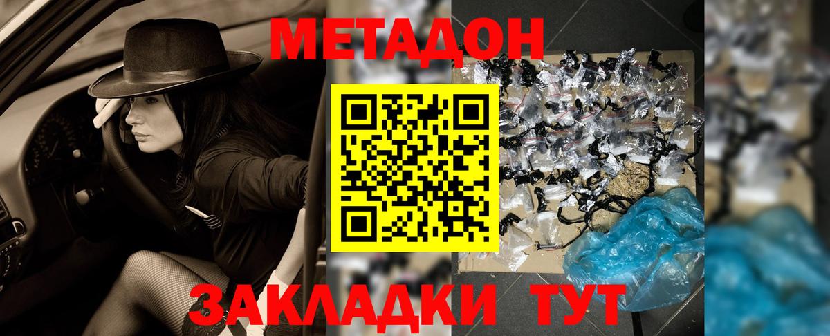 Азнакаево  Метадон VHQ  Вход с VPN 