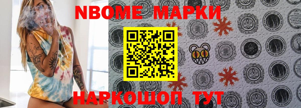 Марки 25I-NBOMe 1,5мг  Марки NBOMe  Вход с VPN  Азнакаево  Марки 25I-NBOMe 1,5мг 