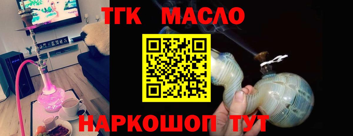 Азнакаево  блэк спрут ONION  ТГК THC oil  Вход с VPN  Дистиллят ТГК Wax 